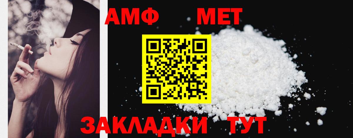 АМФ 97%  АМФ  Избербаш  даркнет официальный сайт  Вход с VPN 