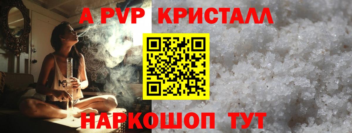 APVP Соль Избербаш