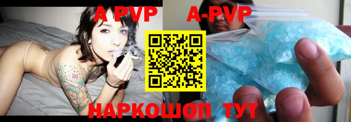 Альфа ПВП крисы CK  Альфа ПВП СК КРИС  Избербаш  Альфа ПВП Crystall  Вход с VPN 