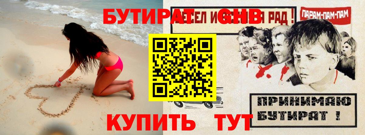 БУТИРАТ оксана Избербаш