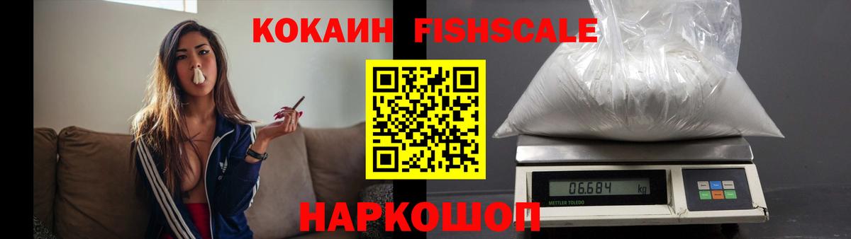 Избербаш  COCAIN Эквадор  Вход с VPN  Cocaine Columbia 