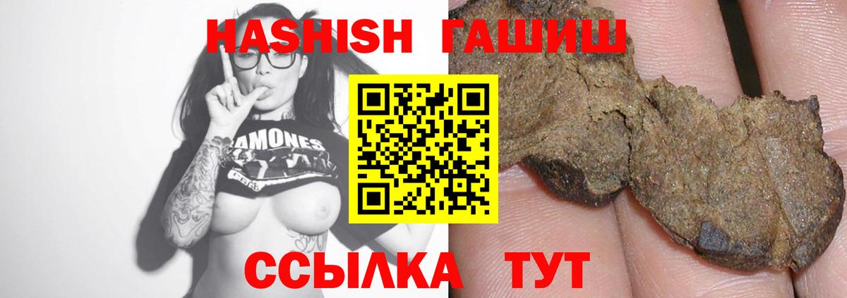 ГАШИШ  ГАШИШ ice o lator  Избербаш  Вход с VPN  Гашиш hashish 