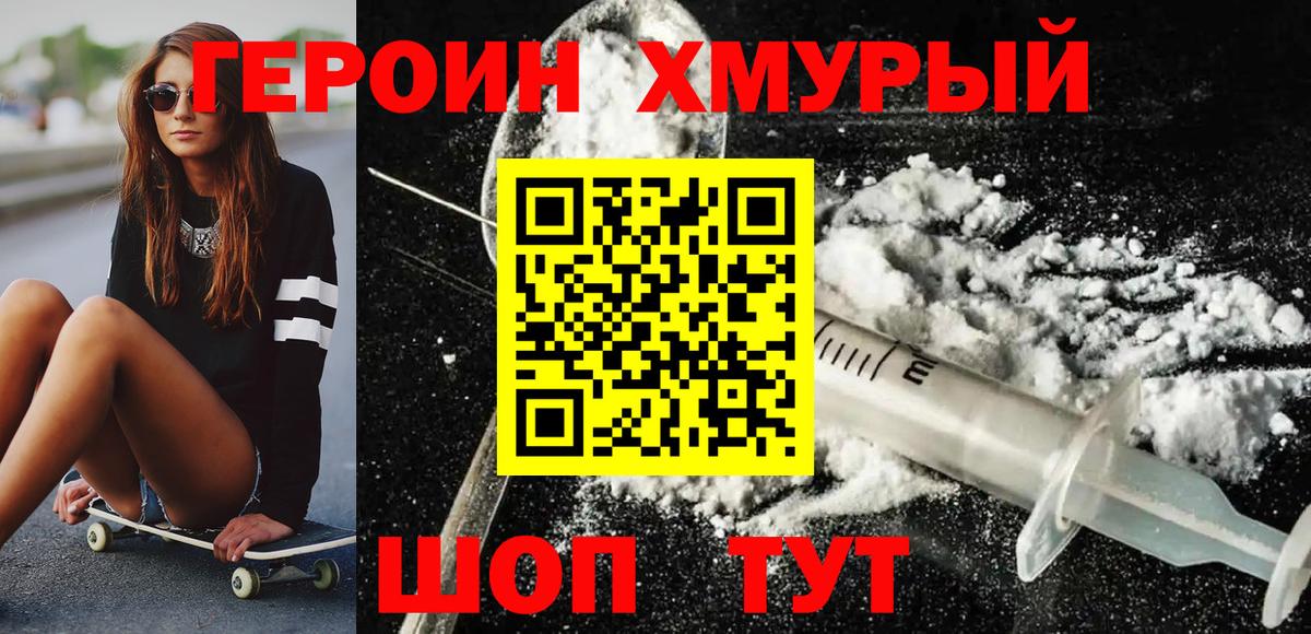 Героин Афган  Вход с VPN  Избербаш 