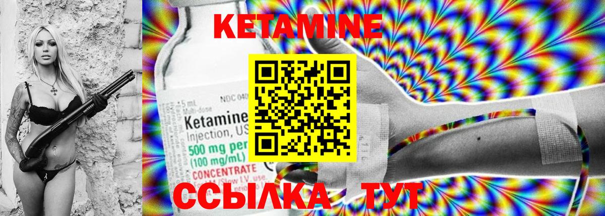 Кетамин ketamine Избербаш