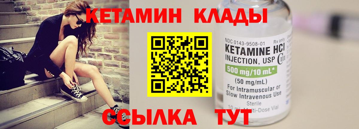 КЕТАМИН VHQ  Вход с VPN  Кетамин VHQ  Избербаш 