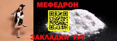 мефедрон мука Краснодар