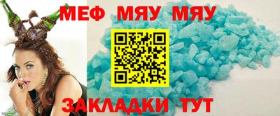 мефедрон мука Краснокаменск