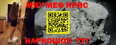 мефедрон мука Краснокаменск