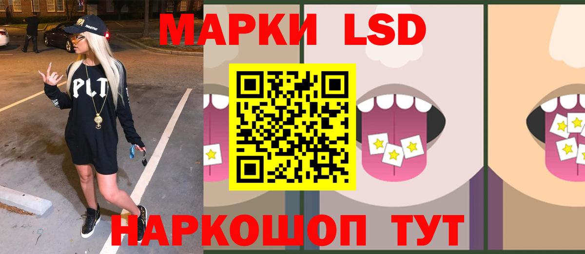 LSD-25 экстази кислота Избербаш