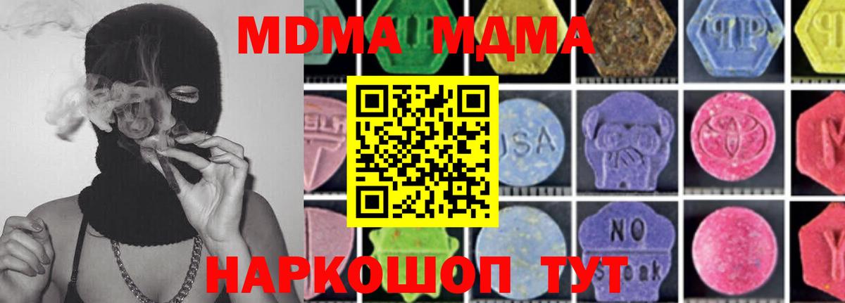 MDMA VHQ  МДМА  Вход с VPN  Избербаш  МДМА VHQ 