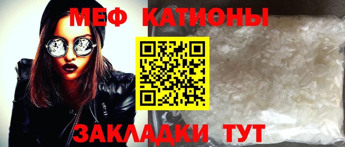 Меф Избербаш