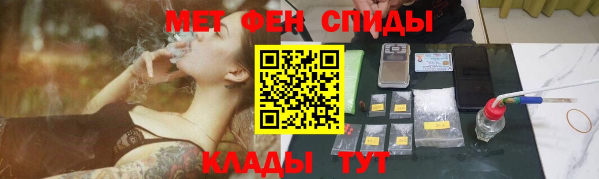 МЕТАМФЕТАМИН Methamphetamine  Вход с VPN  Избербаш 