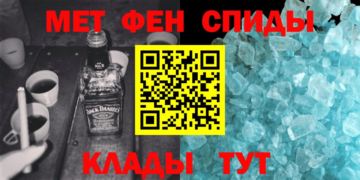 Метамфетамин витя Избербаш