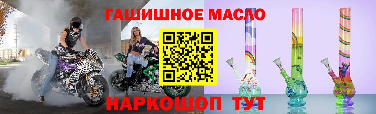 Избербаш  Дистиллят ТГК вейп  Дистиллят ТГК THC oil  Вход с VPN 